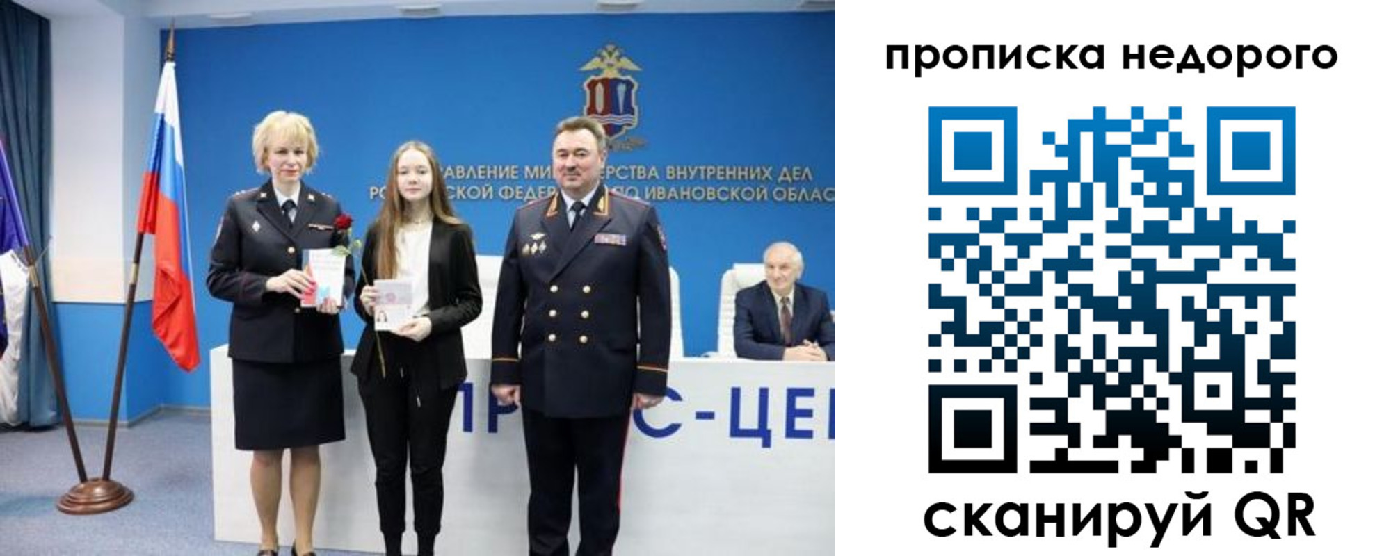 прописка законно в Сортавале