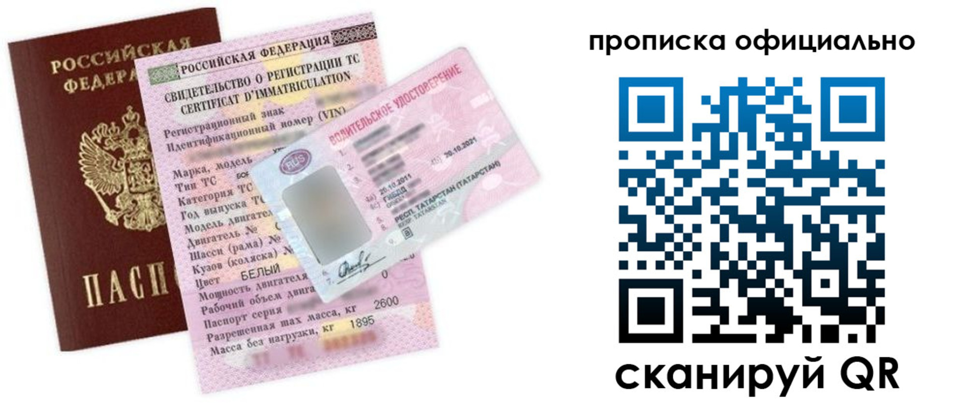 прописка штамп в Сортавале