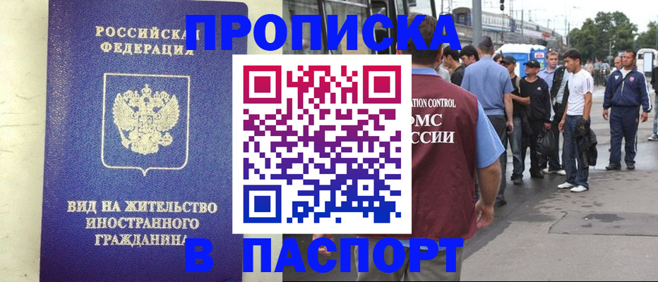 прописка гарантия в Сортавале