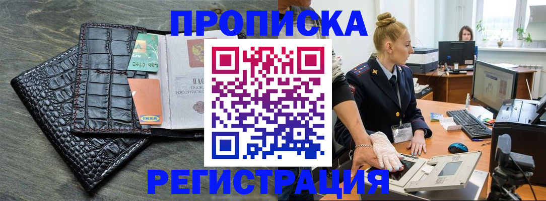 временная прописка в Сортавале