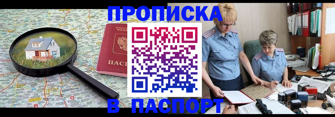 прописка поиск в Сортавале
