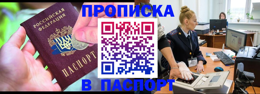 прописка иностранных граждан в Сортавале